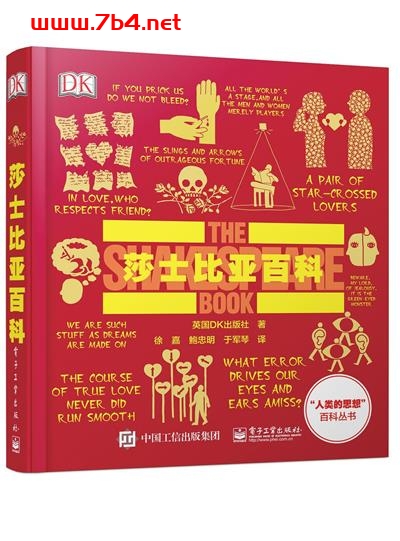莎士比亚百科-作者: 英国DK出版社-PDF电子书 学习教育 第1张-7B4电子书 莎士比亚百科-作者: 英国DK出版社-PDF电子书