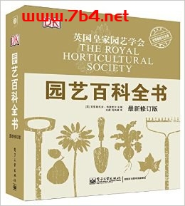 DK园艺百科全书-作者: 克里斯托夫·布里克尔-PDF电子书 种植养殖 第1张-7B4电子书 DK园艺百科全书-作者: 克里斯托夫·布里克尔-PDF电子书