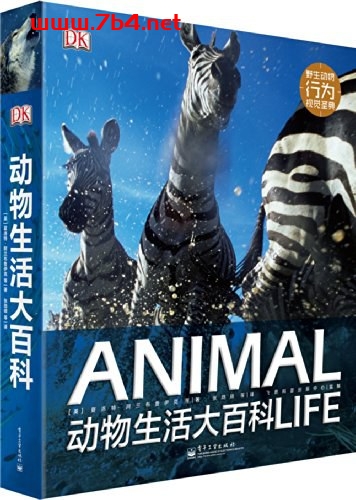 DK动物生活大百科:野生动物行为视觉圣典-作者: Charlotte Uhlenbroek 等-PDF电子书
