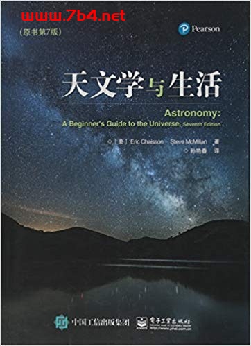 天文学与生活 第7版-作者: Eric Chaisson / Steve McMillan-PDF电子书 自然科学 第1张-7B4电子书 天文学与生活 第7版-作者: Eric Chaisson / Steve McMillan-PDF电子书