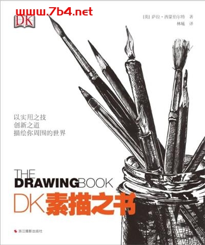 DK素描之书-作者: [英] 萨拉·西蒙伯尔特-PDF电子书
