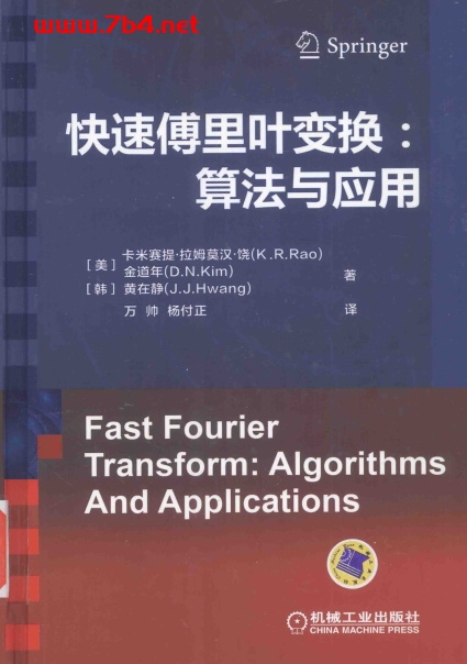 快速傅里叶变换:算法与应用-作 者:K.R.Rao-PDF电子书