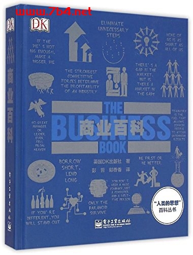 商业百科-作者: 英国DK出版社-pdf电子书