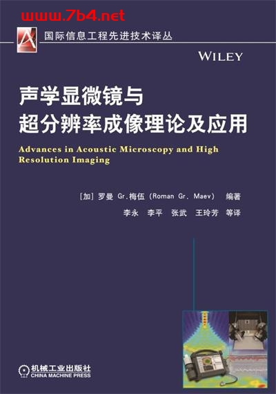 声学显微镜与超分辨率成像理论及应用-作者: [加] 罗曼Gr.梅伍（Roman Gr. Maev）-PDF电子书