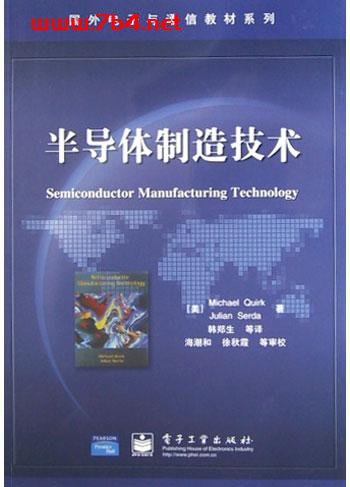 半导体制造技术-作者: Michael Quirk / Julian Serda-PDF电子书