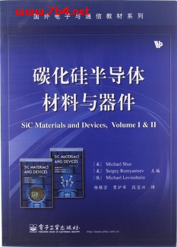 碳化硅半导体材料与器件-PDF电子书