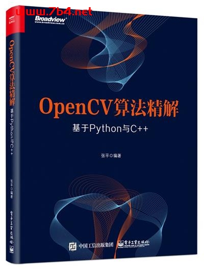 OpenCV算法精解:基于Python与C++-作者: 张平-PDF电子书