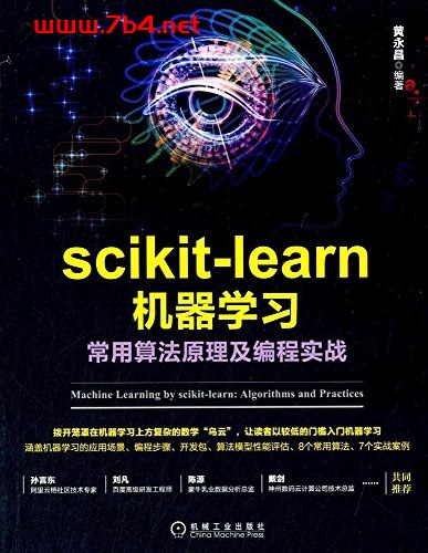 scikit-learn机器学习:常用算法原理及编程实战-作者: 黄永昌-PDF电子书