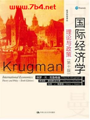 国际经济学:理论与政策(第10版)-作者: 克鲁格曼-PDF电子书