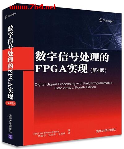 数字信号处理的FPGA实现(第4版)-作者: (德)乌韦·迈耶-贝斯-PDF电子书 工业技术 第1张-7B4电子书 数字信号处理的FPGA实现(第4版)-作者: (德)乌韦·迈耶-贝斯-PDF电子书