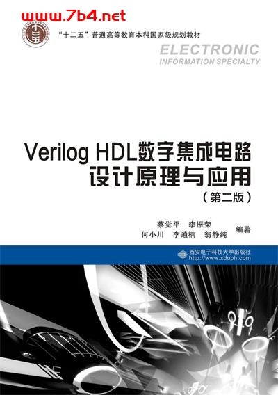 Verilog HDL数字集成电路设计原理与应用(第二版)-PDF电子书 工业技术 第1张-7B4电子书 Verilog HDL数字集成电路设计原理与应用(第二版)-PDF电子书