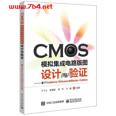CMOS模拟集成电路版图设计与验证 基于Cadence Virtuoso与Mentor Calibre 工业技术 第1张-7B4电子书 CMOS模拟集成电路版图设计与验证 基于Cadence Virtuoso与Mentor Calibre