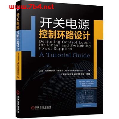 开关电源控制环路设计-作者: [法] 克里斯多夫·巴索（Christophe Basso）-PDF电子书