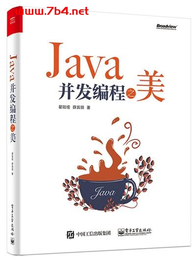 Java并发编程之美-作者: 翟陆续 / 薛宾田-PDF电子书 网络科技 第1张-7B4电子书 Java并发编程之美-作者: 翟陆续 / 薛宾田-PDF电子书