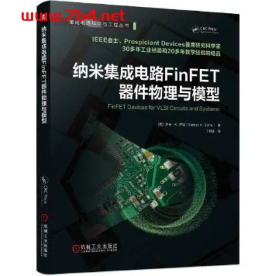 纳米集成电路FinFET器件物理与模型-作 者：[美]萨马·K.萨哈-PDF电子书