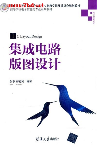 集成电路版图设计-作者: 余华-PDF电子书