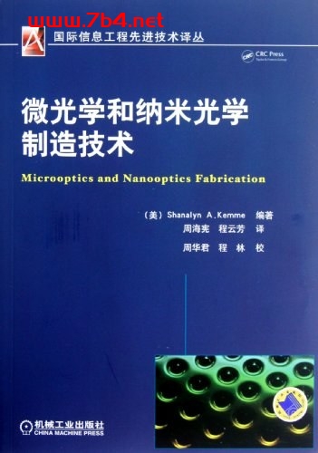 微光学和纳米光学制造技术-作者: Shanalyn Kemme-PDF电子书 工业技术 第1张-7B4电子书 微光学和纳米光学制造技术-作者: Shanalyn Kemme-PDF电子书