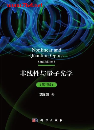 非线性与量子光学(第三版)-作者: 谭维翰-PDF电子书 学习教育 第1张-7B4电子书 非线性与量子光学(第三版)-作者: 谭维翰-PDF电子书