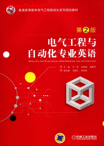 电气工程与自动化专业英语_第2版-作 者:王伟-PDF电子书
