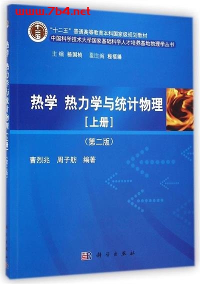 锅炉压力容器焊接技术培训教材_第2版-作者: 曹烈兆 / 周子舫-PDF电子书