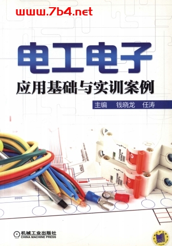 电工电子应用基础与实训案例-作者: 钱晓龙-PDF电子书
