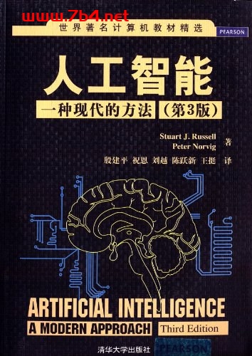 人工智能：一种现代的方法-作者: Stuart J.Russell / Peter Norvig-PDF电子书