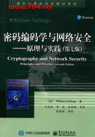 密码编码学与网络安全原理与实践第七版-作 者:William Stallings(美)威廉·斯托林斯-PDF电子书 网络科技 第1张-7B4电子书 密码编码学与网络安全原理与实践第七版-作 者:William Stallings(美)威廉·斯托林斯-PDF电子书