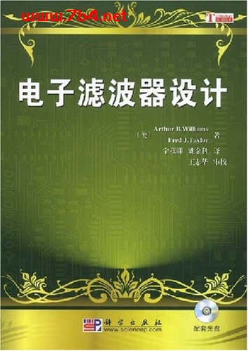 电子滤波器设计-作者: [美] Arthur B·Williams / Fred J·Taylor / 译者:宁彦卿 / 姚金科-PDF电子书