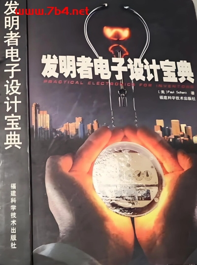 发明者电子设计宝典-作 者:(美)斯柯兹+-PDF电子书