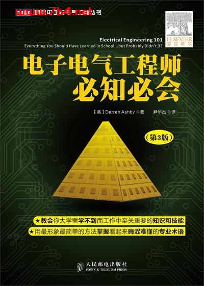 电子电气工程师必知必会(第3版) -作者: [美] Darren Ashby-PDF电子书