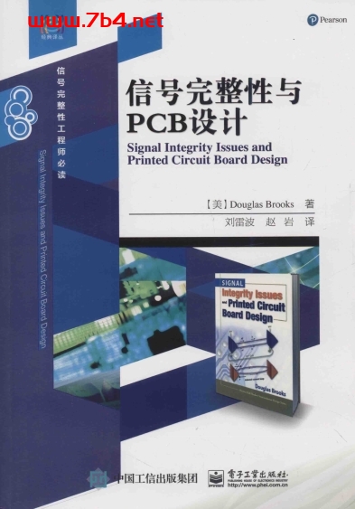 信号完整性与PCB设计-PDF电子书