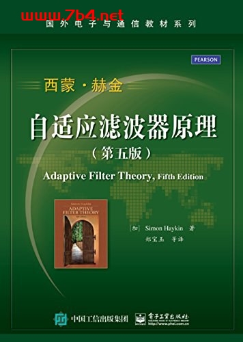自适应滤波器原理(第五版)-作者: S·赫金-PDF电子书 工业技术 第1张-7B4电子书 自适应滤波器原理(第五版)-作者: S·赫金-PDF电子书