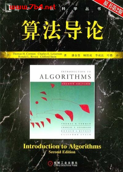 编译原理（原书第2版）-作者: [美] Thomas H·Cormen / Charles E·Leiserson / Ronald L·Rivest / Clifford Stein-PDF电子书