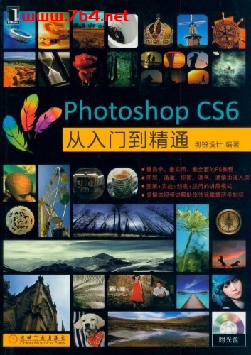 Photoshop CS6从入门到精通-作者: 创锐设计-PDF电子书 网络科技 第1张-7B4电子书 Photoshop CS6从入门到精通-作者: 创锐设计-PDF电子书
