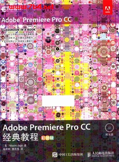 Adobe Premiere Pro CC经典教程彩色版--作者: Maxim Jago-PDF电子书 电子书 第1张-7B4电子书 Adobe Premiere Pro CC经典教程彩色版--作者: Maxim Jago-PDF电子书