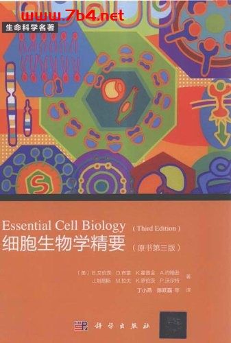 细胞生物学精要-作者: Bruce Alberts等-PDF电子书