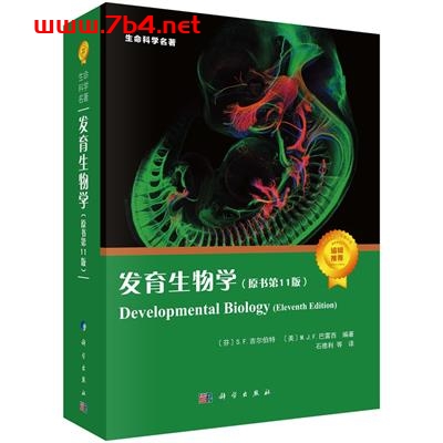 发育生物学:原书第11版-作者: Scott F. Gilbert / Michael J. F. Barresi-PDF电子书