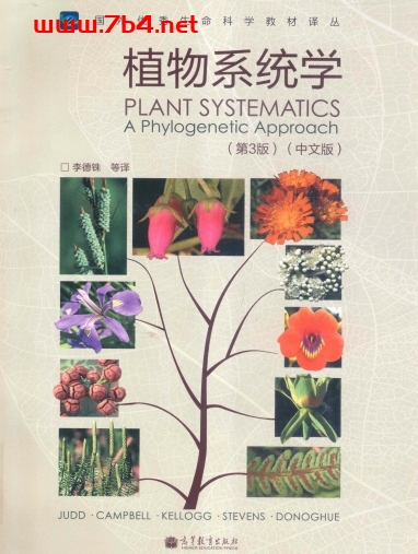 植物系统学:系统发育学方法(第3版)-作者:贾德-PDF电子书