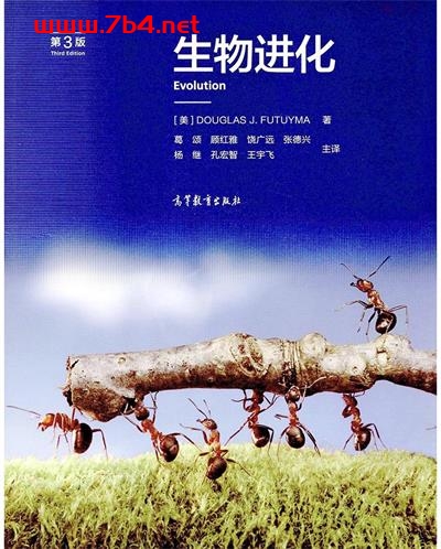 生物进化-作者: 弗图摩 (Douglas J.Futuyma)-PDF电子书 自然科学 第1张-7B4电子书 生物进化-作者: 弗图摩 (Douglas J.Futuyma)-PDF电子书