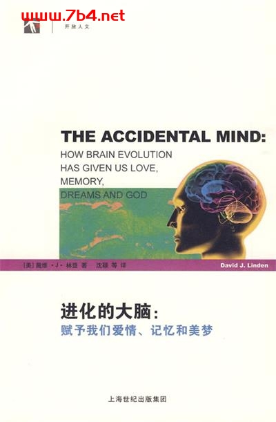 进化的大脑：赋予我们爱情、记忆和美梦 -作者: [美]戴维·J·林登-PDF电子书