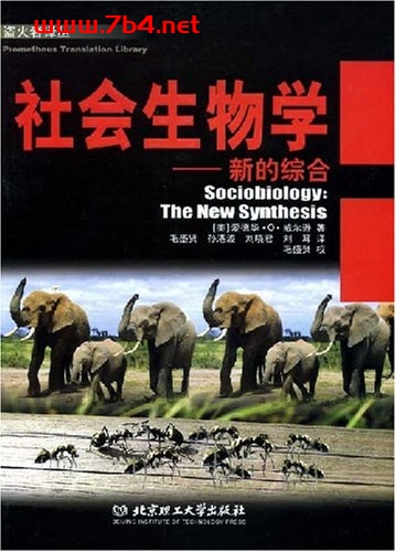 社会生物学新的综合-作者: 爱德华·O·威尔逊-PDF电子书