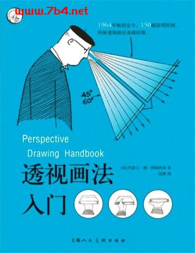 透视画法入门-作者: [美]约瑟夫·德·阿梅利奥-PDF电子书