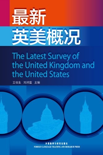 最新英美概况英文-作者: 王俊生 / 刘沛富-PDF电子书