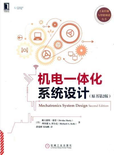 机电一体化系统设计-作者：戴夫德斯·谢蒂-PDF电子书