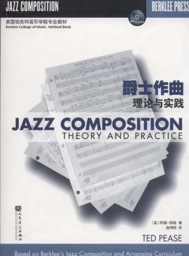 爵士作曲：理论与实践-作者: Ted Pease-PDF电子书