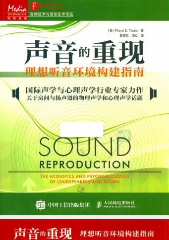 声音的重现 理想听音环境构建指南-作者: 图尔-PDF电子书 兴趣爱好 第1张-7B4电子书 声音的重现 理想听音环境构建指南-作者: 图尔-PDF电子书