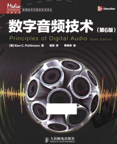 数字音频技术-作者: 肯·C·波尔曼-PDF电子书 兴趣爱好 第1张-7B4电子书 数字音频技术-作者: 肯·C·波尔曼-PDF电子书