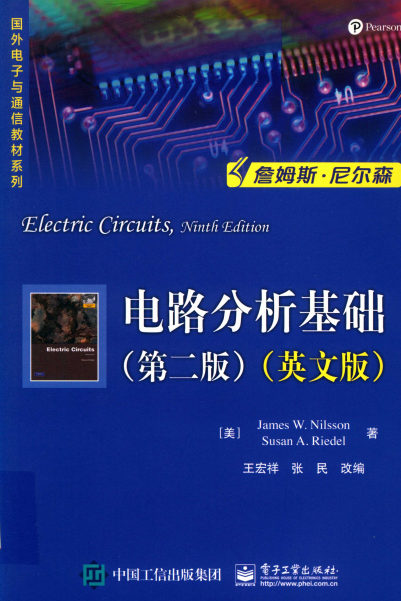 电路分析基础 第2版 英文版-PDF电子书