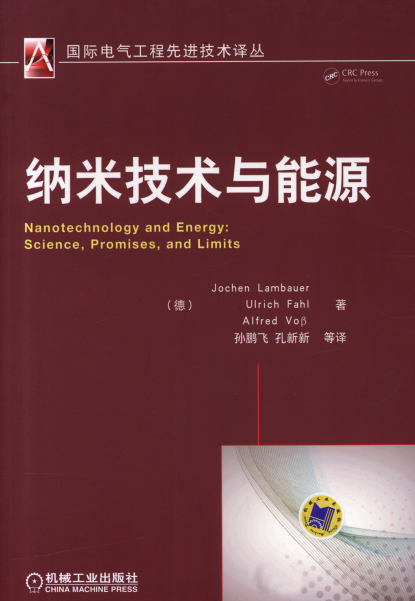 纳米技术与能源-作者: [德] Jochen Lambauer-PDF电子书