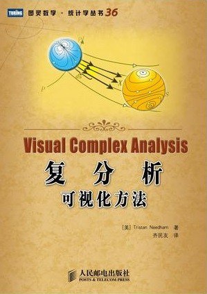 复分析：可视化方法-作者: [美] 特里斯坦·尼达姆-PDF电子书